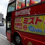 Loop Bus Hiroshima