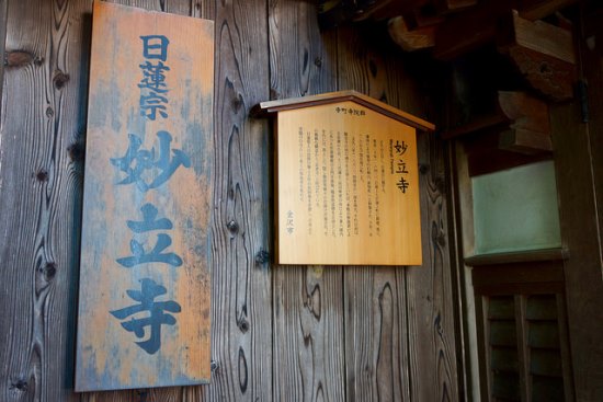 Papan nama Kuil Ninja Myoryuji di Kanazawa