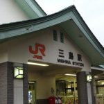 Penampakan Depan Stasiun Mishima