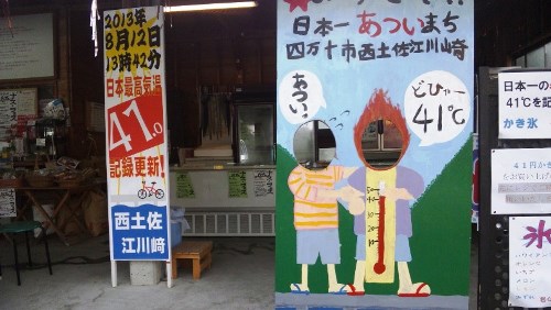 Kota terpanas di Jepang Kota Shimanto