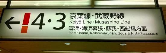 Naik kereta di Tokyo