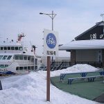 Dermaga Kapal Pemecah Es Aurora di Abashiri