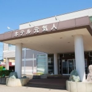 Herbal Spa & Hotel Genkijin