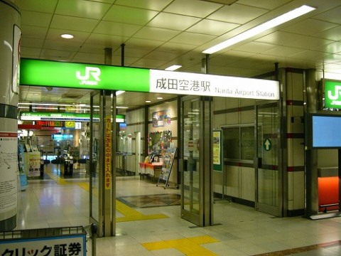 Narita Airport Jepang