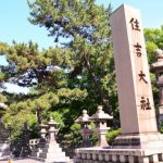 Pintu masuk Sumiyoshi Taisha