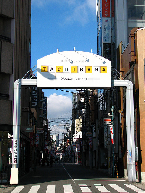 Pintu masuk Tachibana Orange Street Osaka