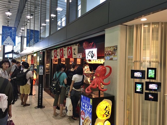 Restoran Kukuru di Itami Airport