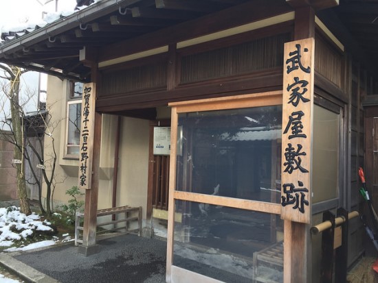 Rumah samurai Nomura di Distrik Samurai Nagamachi