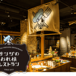 Sanji-no Oresama Restaurant Tokyo Tower