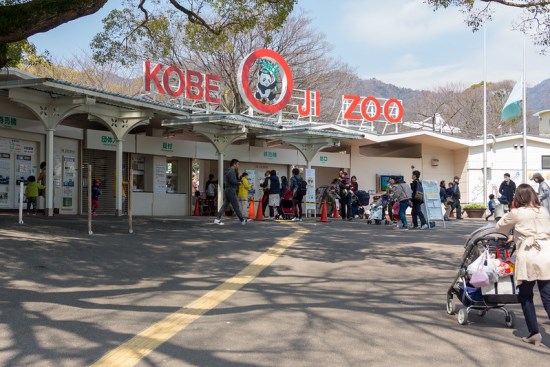 Suasana pintu masuk Kobe Oji Zoo