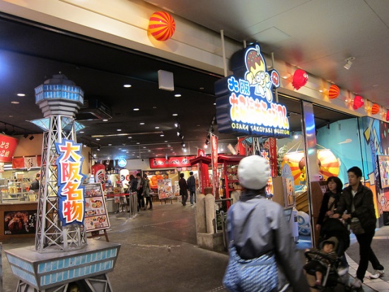 Suasana pintu masuk Museum Takoyaki Osaka