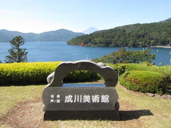 Taman luar Museum Seni Narukawa di Hakone