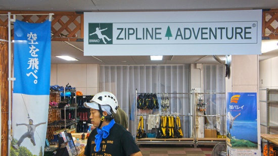 Tempat daftar aktivitas zipline di Biwako Valley