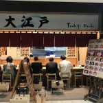 kedai restoran di toyosu market