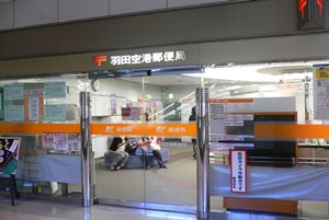 Post office haneda airport