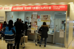 Post office Narita Airport Terminal 1