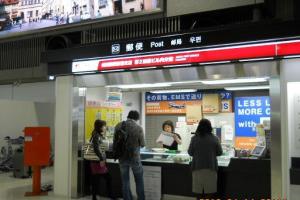 Post office Narita Airport Terminal 2